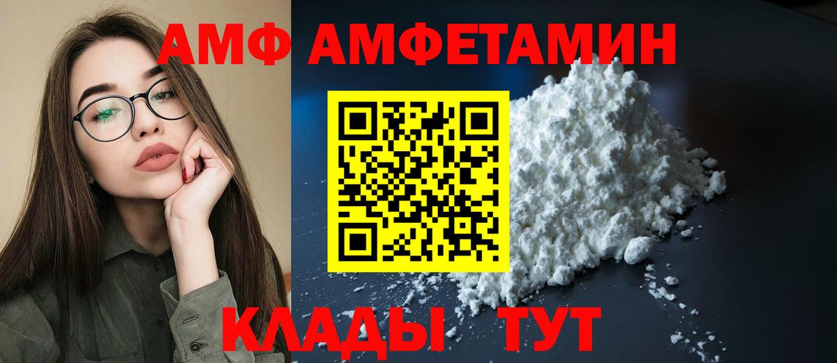 Амфетамин VHQ Тайшет