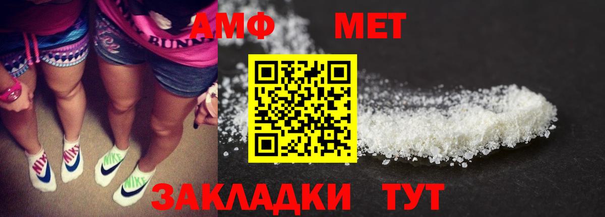 Амфетамин 98%  Вход с VPN  АМФ  Тайшет 