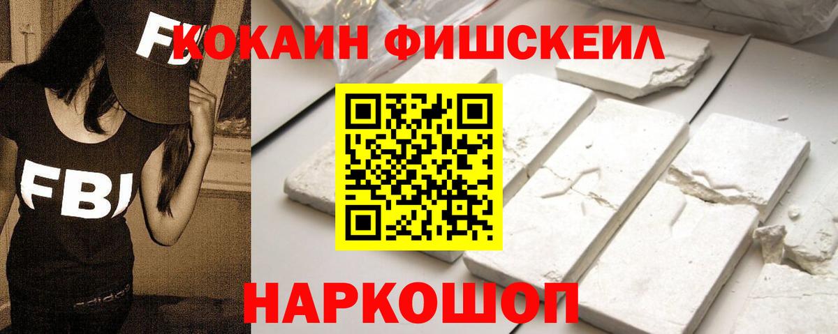 как найти   Кокаин  Тайшет  Вход с VPN  COCAIN VHQ  Кокаин Колумбийский 
