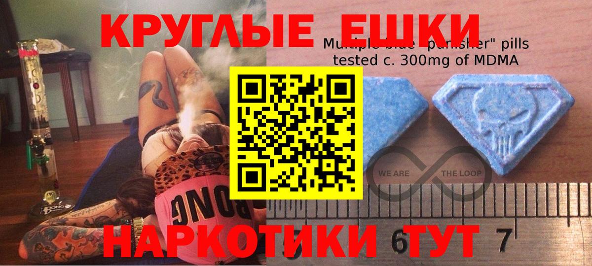 Тайшет  где купить наркотик  ЭКСТАЗИ XTC  Вход с VPN  Экстази круглые 
