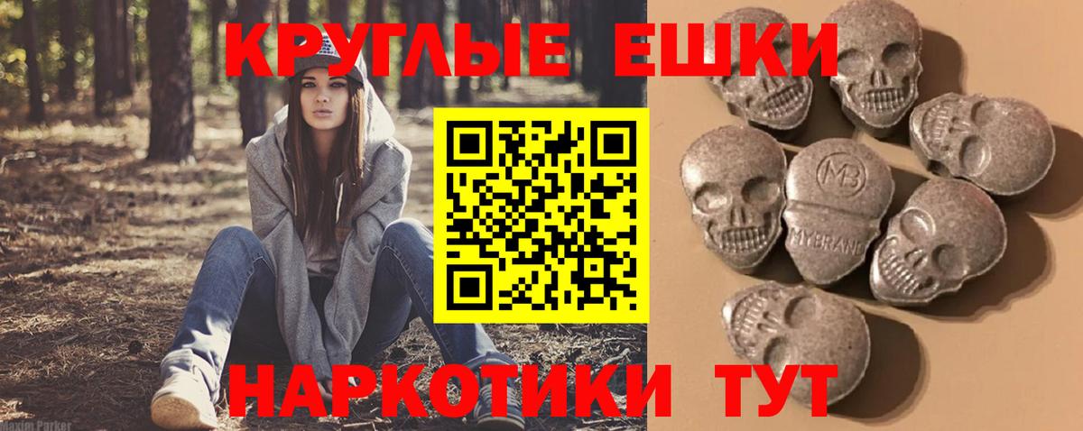 Ecstasy 280 MDMA Тайшет