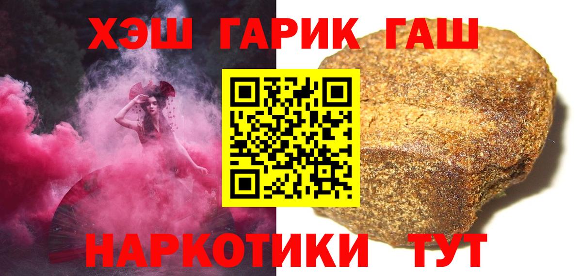 Тайшет  ГАШИШ  Гашиш 40% ТГК  Вход с VPN  купить наркотики сайты  Гашиш Изолятор 