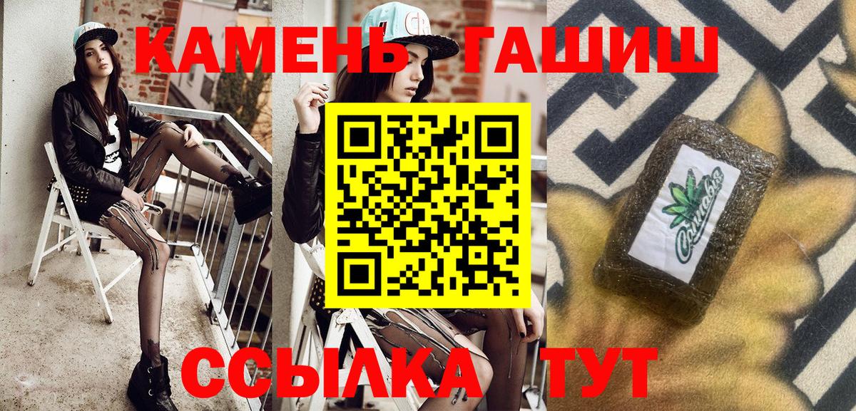 ГАШ hashish Тайшет