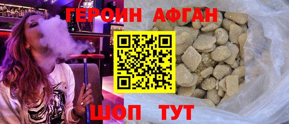 ГЕРОИН Heroin  Вход с VPN  Тайшет 