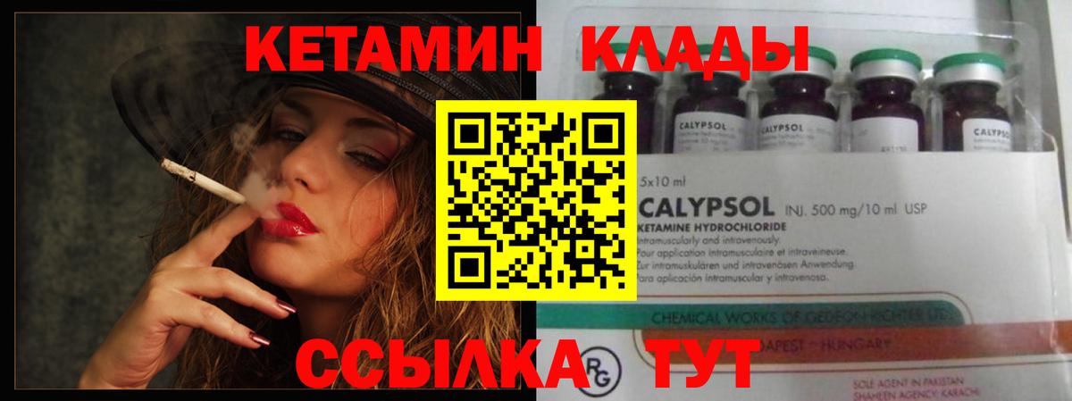 КЕТАМИН VHQ  Вход с VPN  Тайшет  Кетамин ketamine 