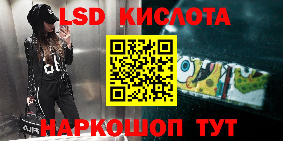 LSD-25 экстази кислота  LSD-25 экстази  ссылка на мегу ONION  Тайшет  Вход с VPN  Лсд 25 экстази кислота 