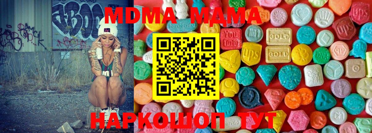 МДМА  Вход с VPN  Тайшет  MDMA Molly  МДМА Molly 