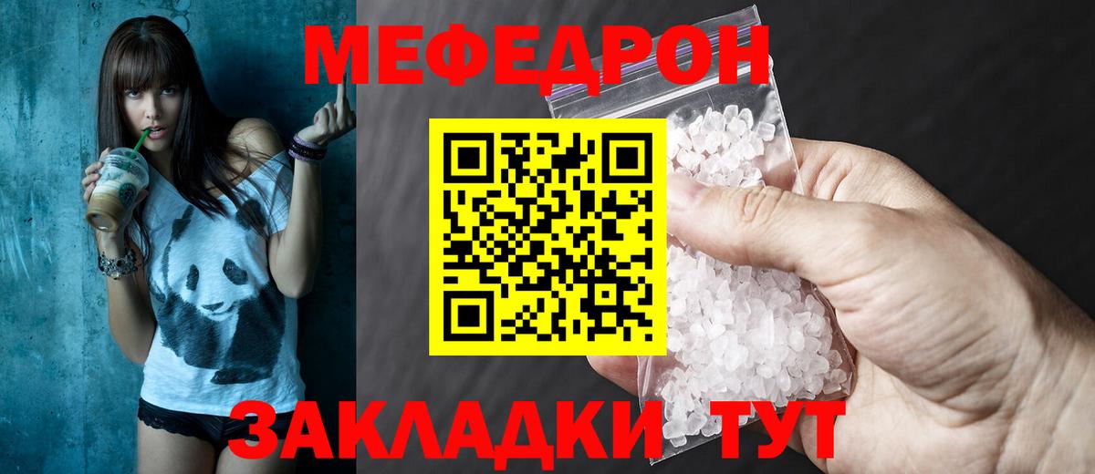 МЕФ  Тайшет