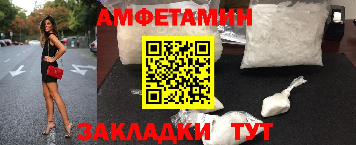 Тайшет  Первитин пудра  МЕТАМФЕТАМИН  Вход с VPN 