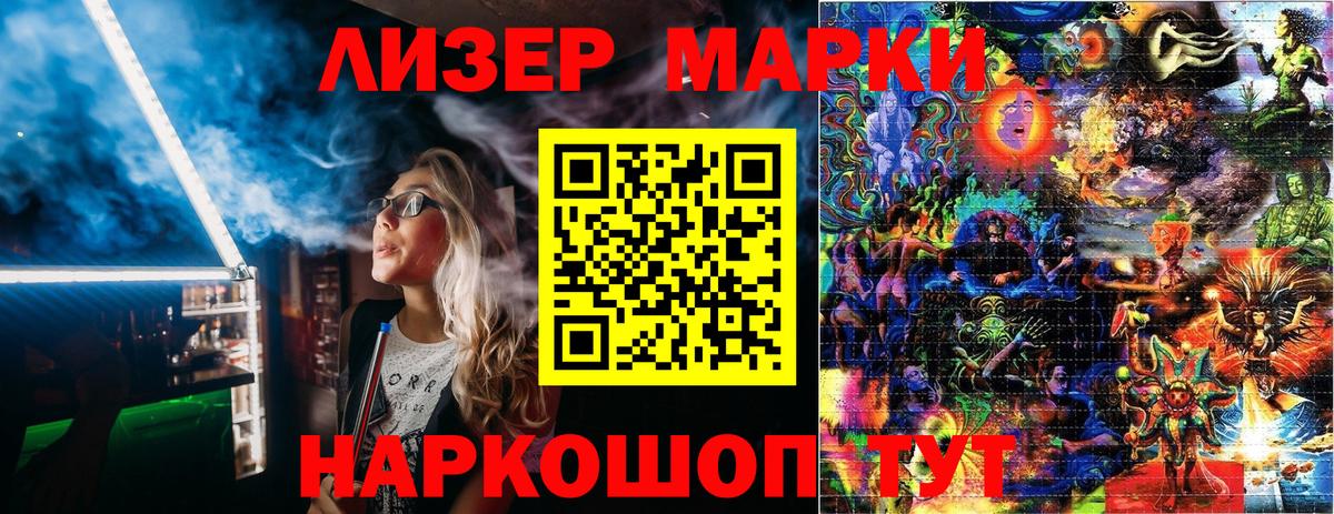 Марки N-bome 1500мкг Тайшет