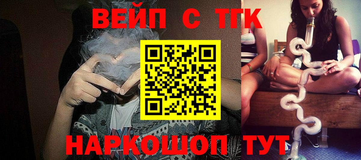 Дистиллят ТГК концентрат  где продают наркотики  Тайшет  Дистиллят ТГК концентрат  Вход с VPN 
